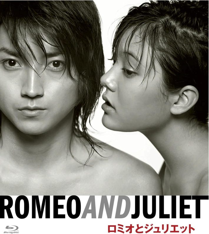 『ロミオとジュリエット』ホリプロ
