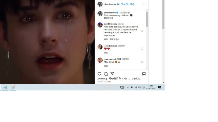 『ゴースト/ニューヨークの幻』でデミが涙を流すシーン