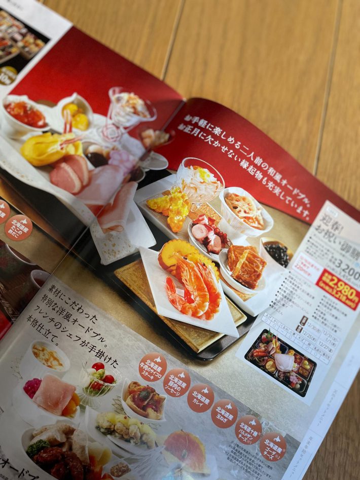 セイコーマート「迎春！お祝い御膳」（本体価格3200円）