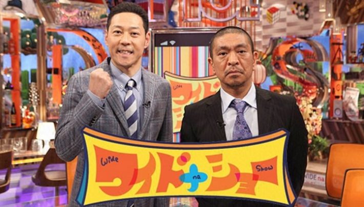 （画像：松本人志出演時の『ワイドナショー』公式サイトより）