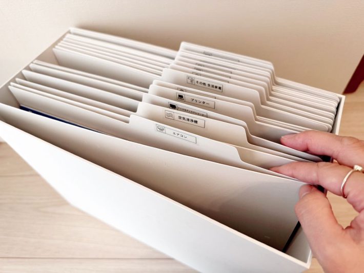 保証書や取扱説明書の収納