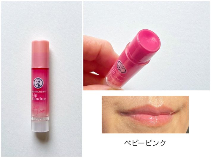ベビーピンクを塗った唇