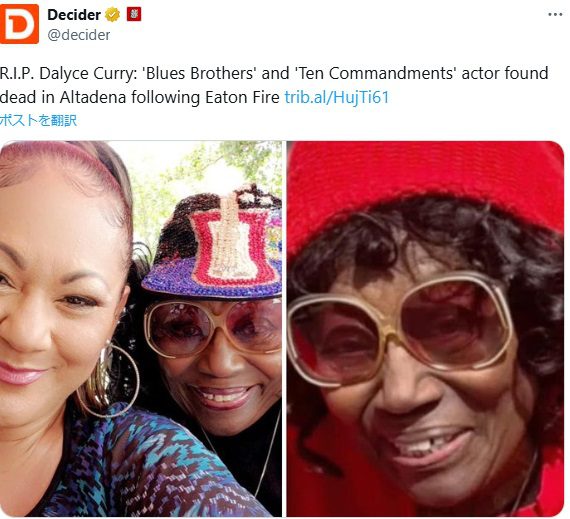 亡くなったダリス・カーリーさん