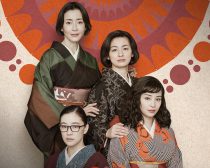 Netflixシリーズ『阿修羅のごとく』