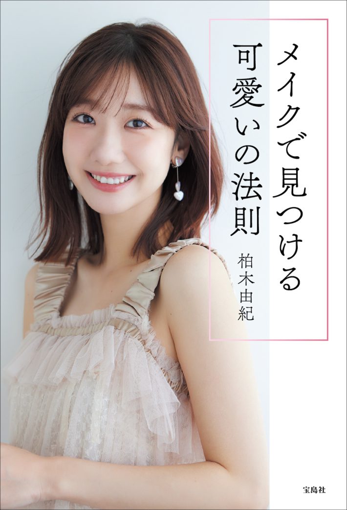 make_H1_obinashi