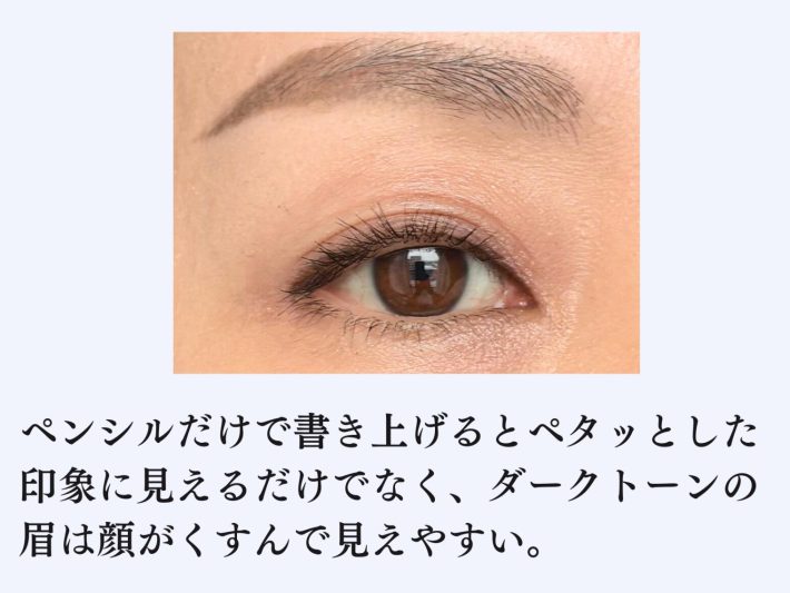 眉メイク
