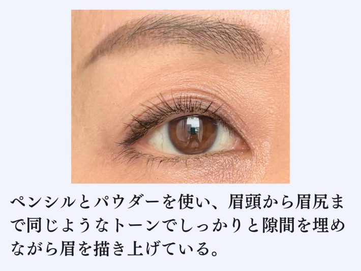 眉メイク