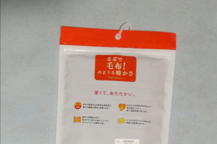 黒の防寒インナー