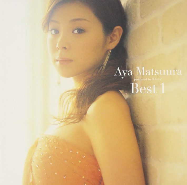 松浦亜弥『松浦亜弥ベスト 1』 アップフロントワークス(ゼティマ)