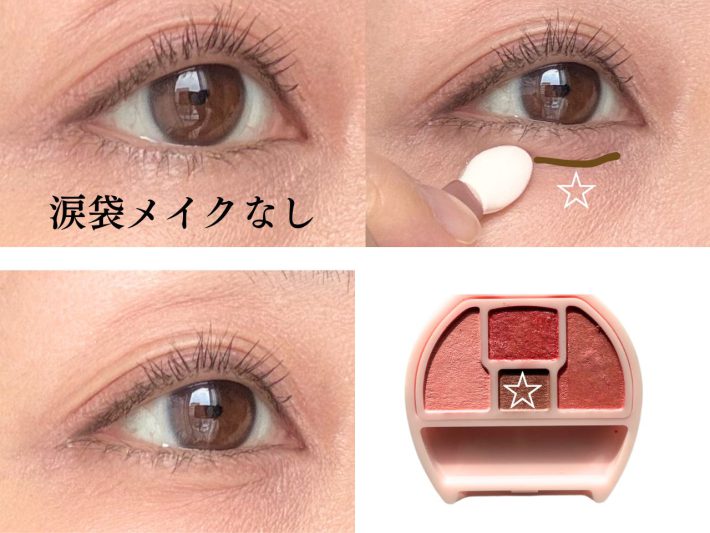 キャンメイク アイシャドウ