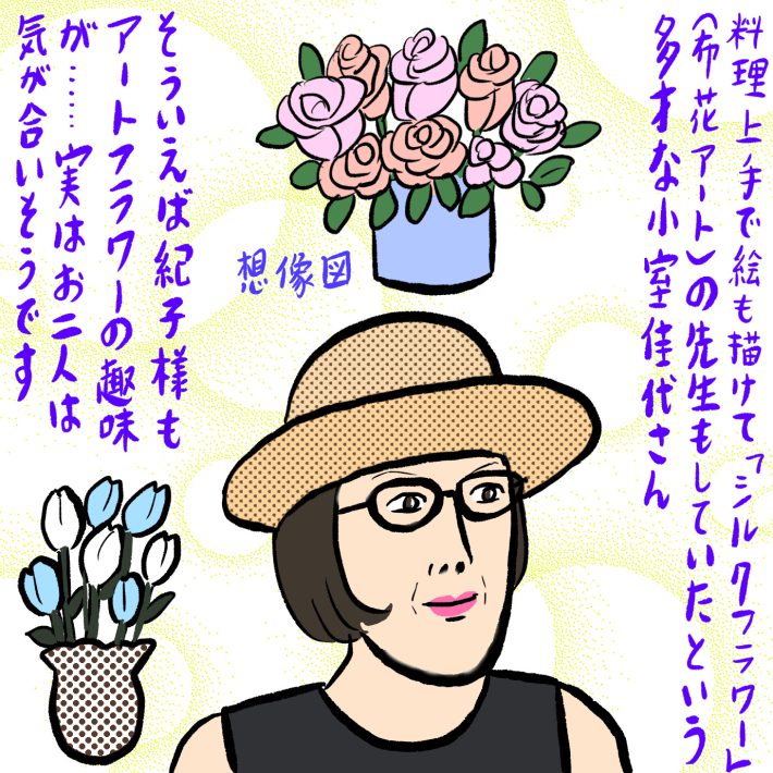 小室圭さんの母　小室佳代さんの自伝本