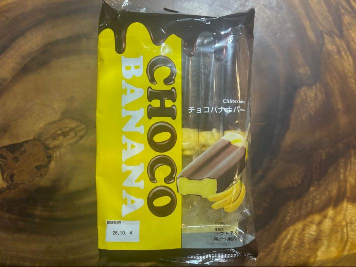 チョコバナナバー