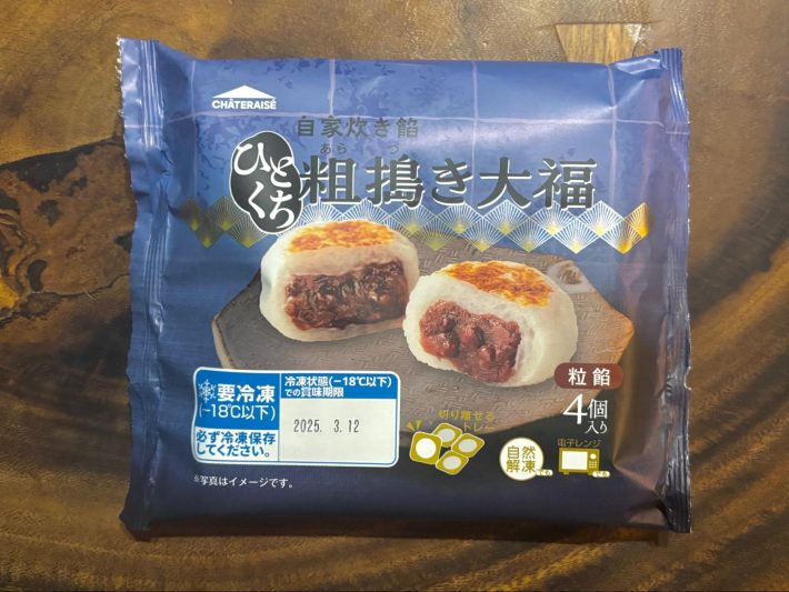 糖質88%カットのプリン キャラメルナッツクリーム