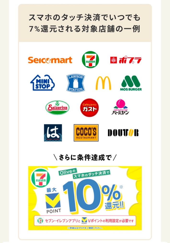 お得