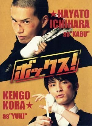 「ボックス！ プレミアム・エディション」ハピネット メディアマーケティング