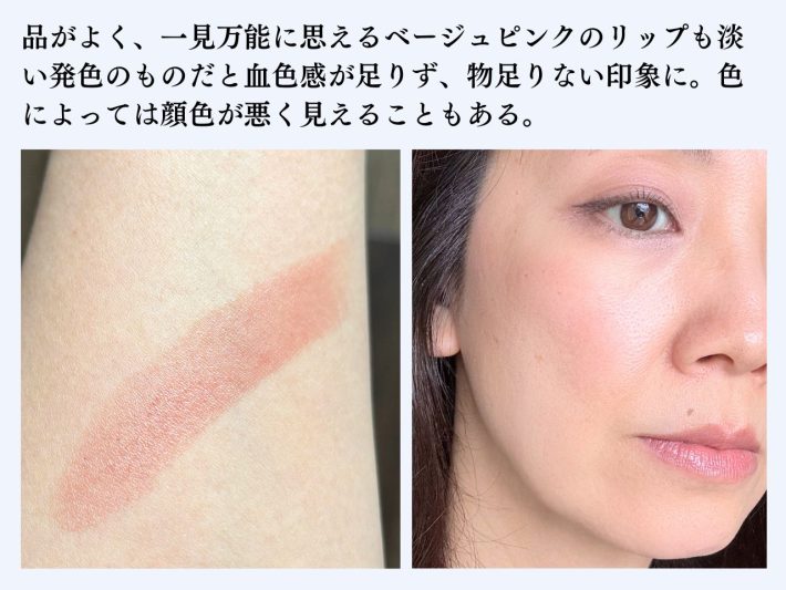 リップメイク