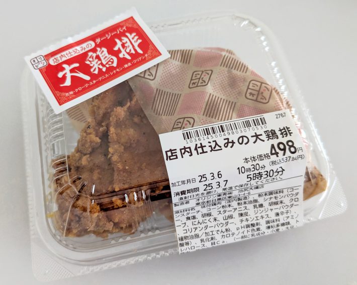 私がはまっている「店内仕込みの大鶏排」