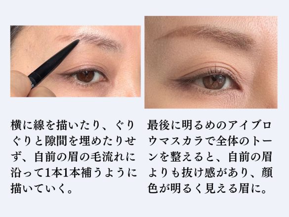 (2)「極細芯アイブロウ 03 ナチュラルブラウン」550円(税込)