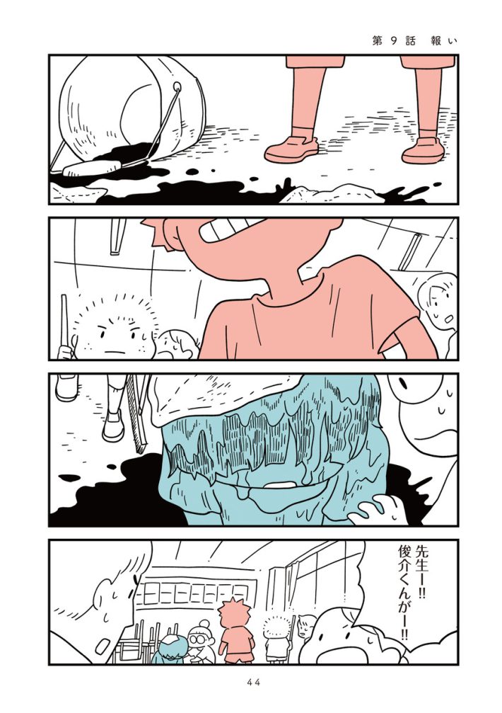 娘はいじめなんてやってない