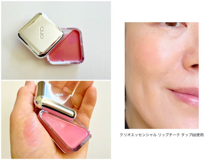 クリオ エッセンシャル リップチーク タップ