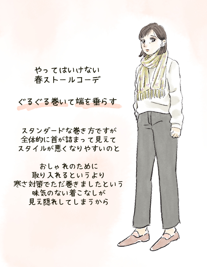 ぐるぐる巻いて、中心で垂らす巻き方
