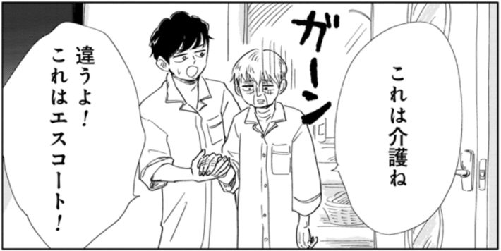 漫画『真・女性に風俗って必要ですか？』