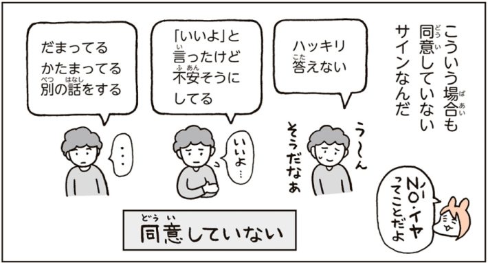 『こどもせいきょういくはじめます』