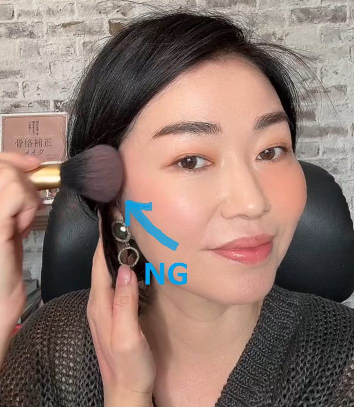 昭和っぽいチーク