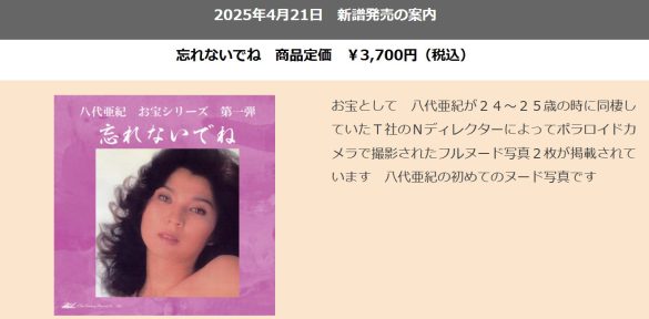 (画像:ニューセンチュリーレコード株式会社サイトより)