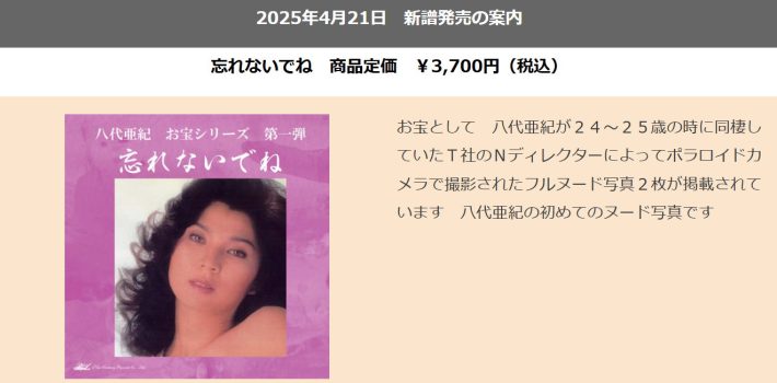 （画像：ニューセンチュリーレコード株式会社サイトより）