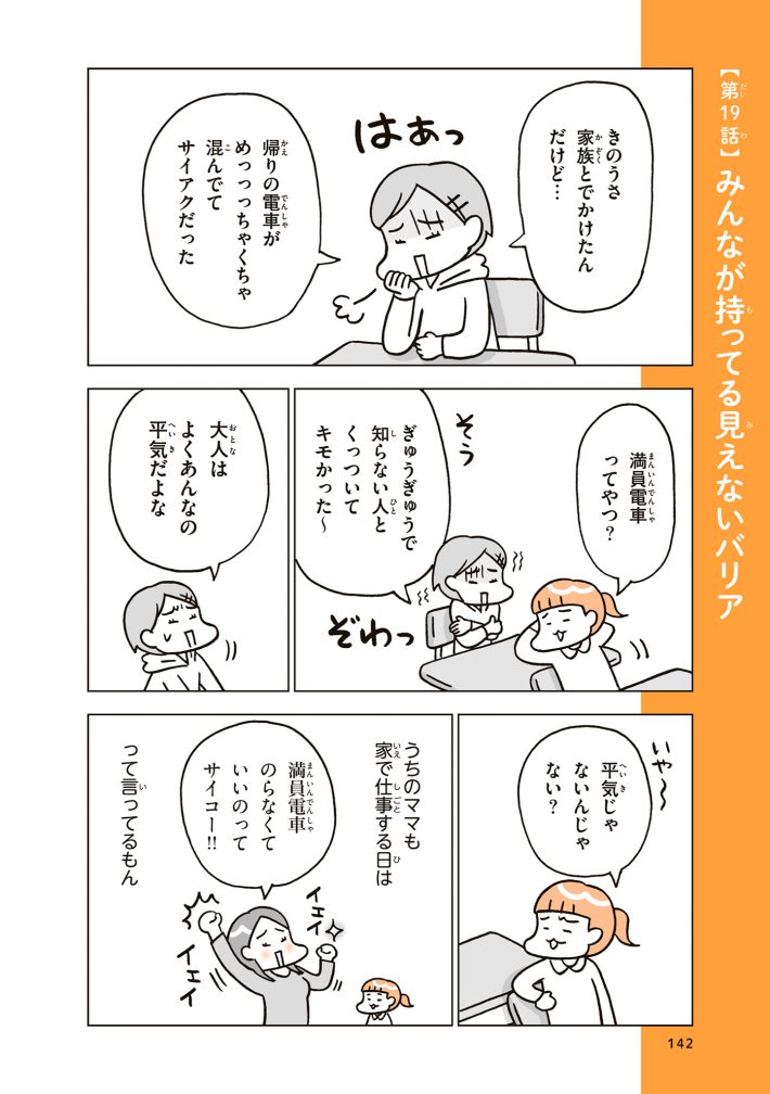 こどもせいきょういくはじめます