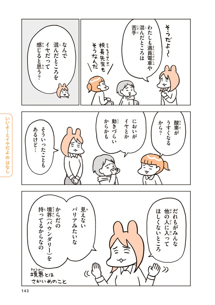 こどもせいきょういくはじめます