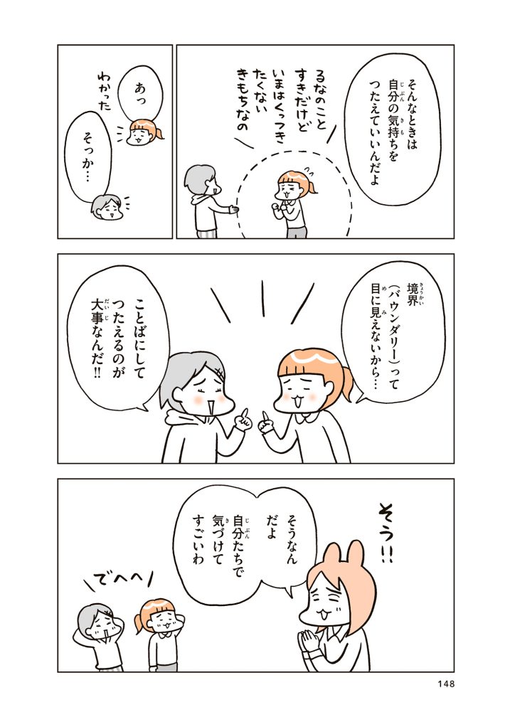 『こどもせいきょういくはじめます』