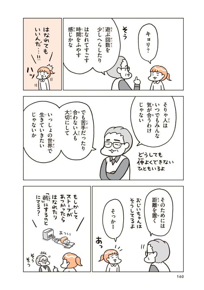 『こどもせいきょういくはじめます』