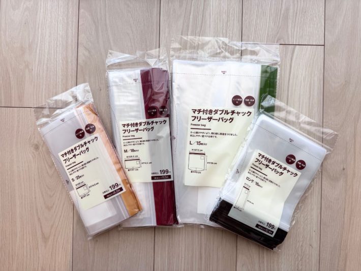 無印良品「マチ付きダブルチャック フリーザーバッグ」