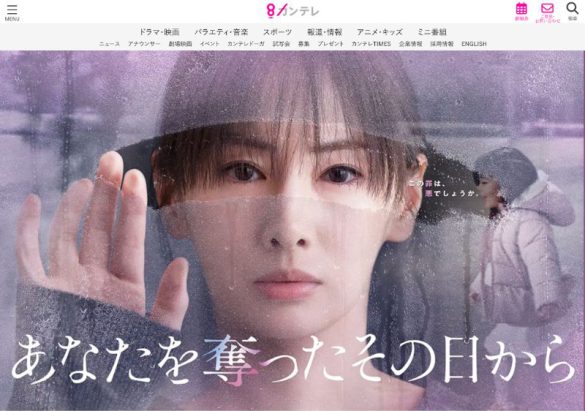 あなたを奪ったその日から