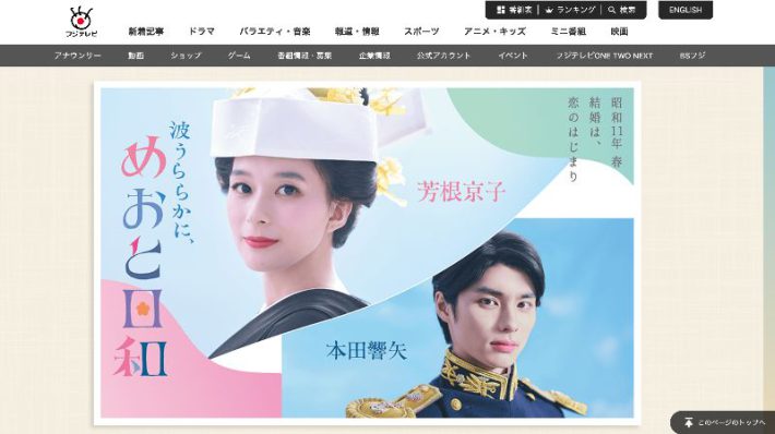 『波うららかにめおと日和』