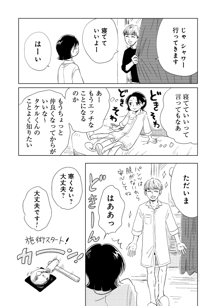 漫画『真・女性に風俗って必要ですか？』