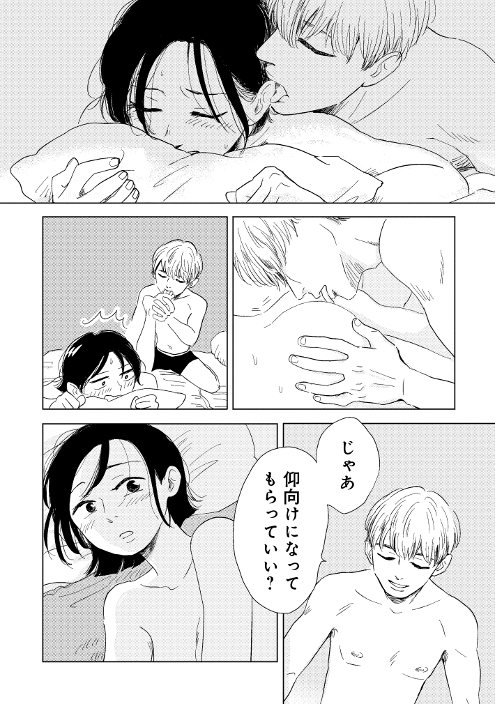 漫画『真・女性に風俗って必要ですか？』