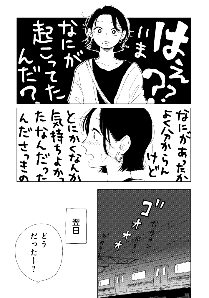 漫画『真・女性に風俗って必要ですか？』
