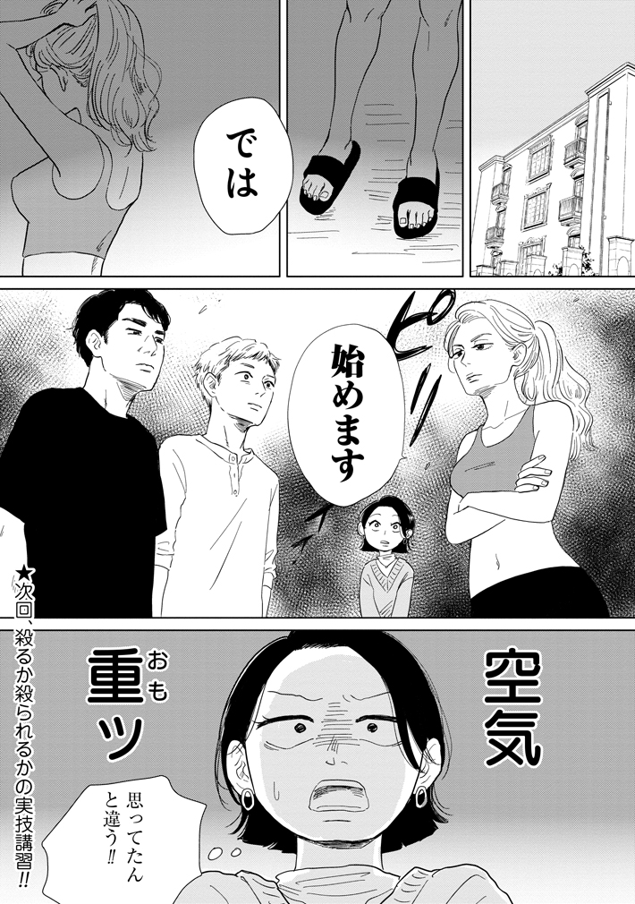 漫画『真・女性に風俗って必要ですか？』