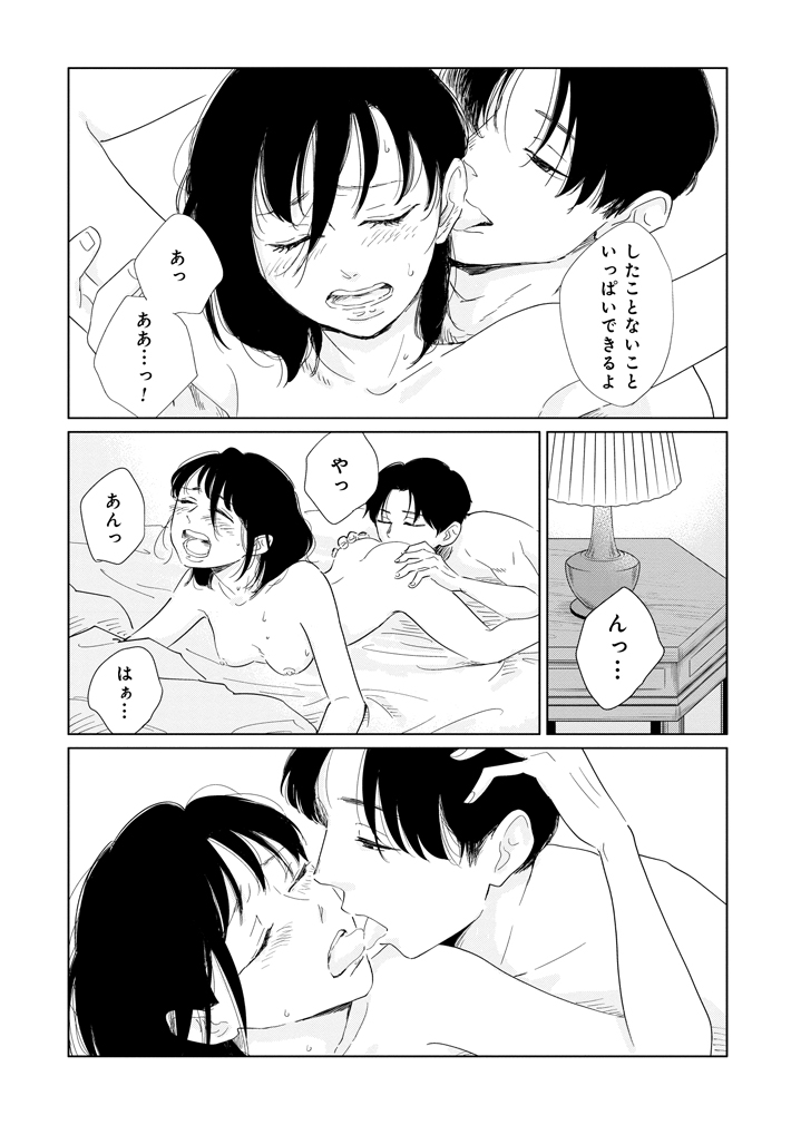 漫画『真・女性に風俗って必要ですか？』