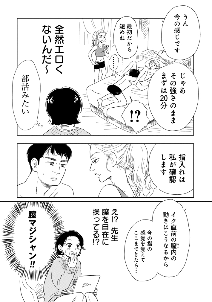 漫画『真・女性に風俗って必要ですか？』