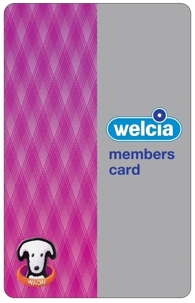 ウエルシアカード