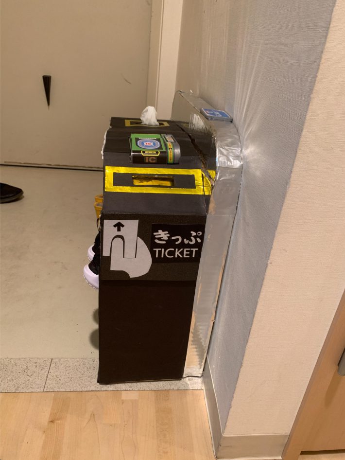 ダンボール製の改札機