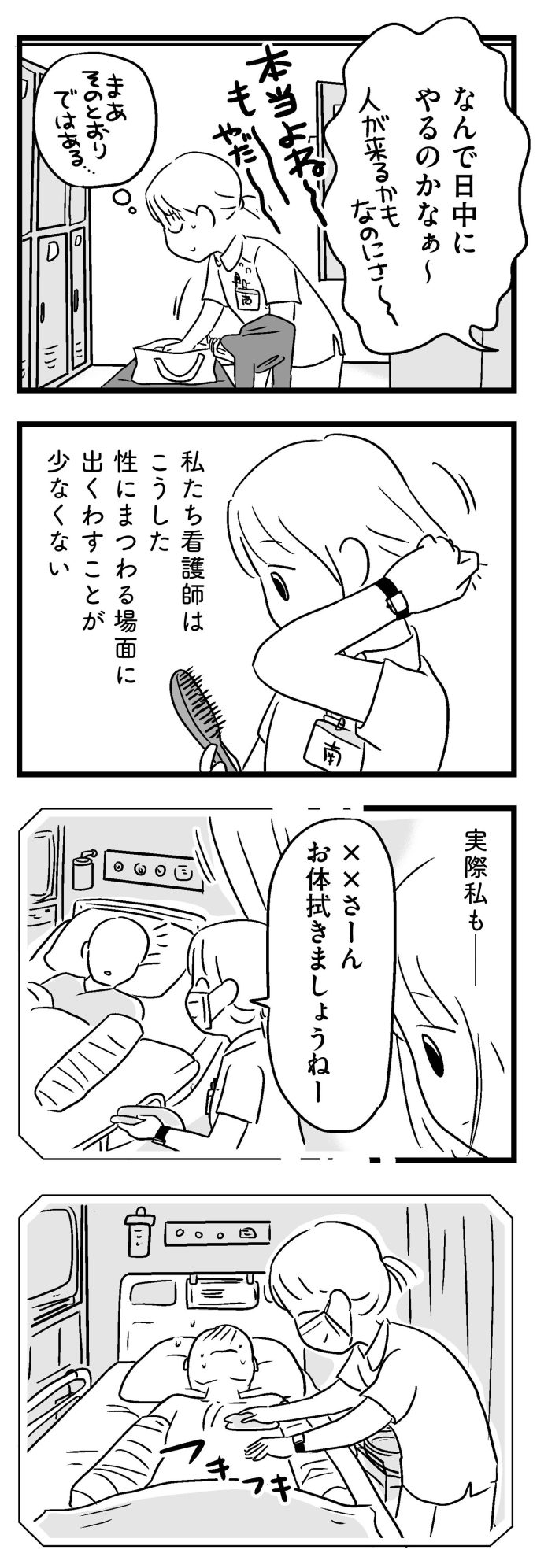 障がい者専門風俗嬢_009