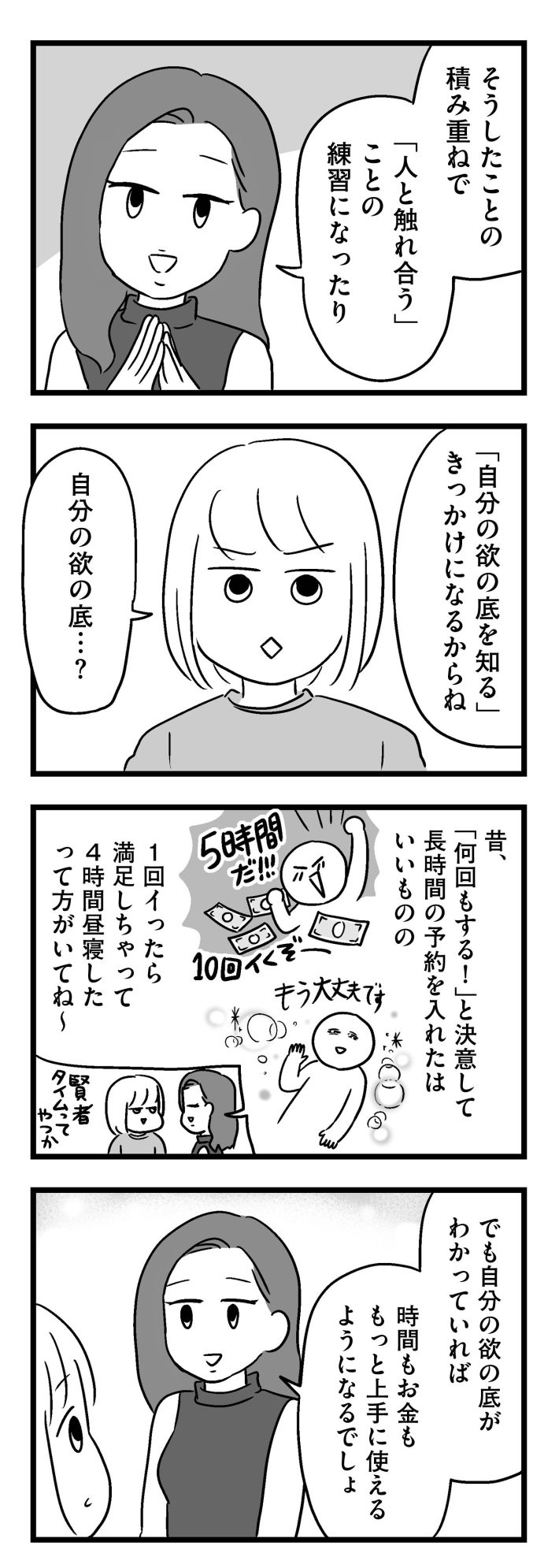 障がい者専門風俗嬢_020の2
