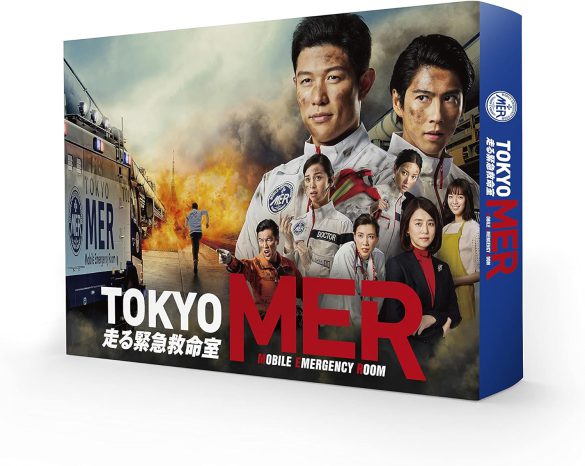 『TOKYO MER~走る緊急救命室~』DVD-BOX（TCエンタテインメント）