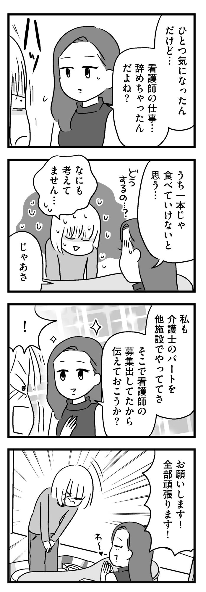 障がい者専門風俗嬢_023の2