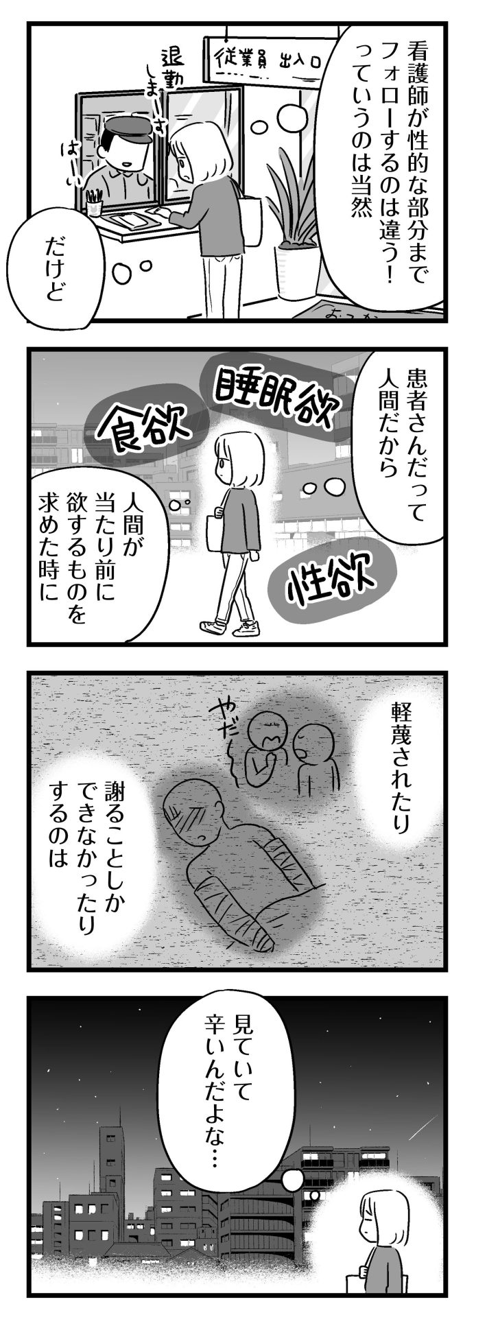 障がい者専門風俗嬢_010